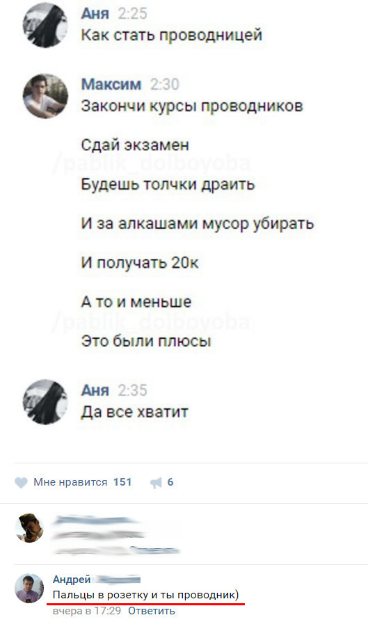 *** комментарии, прикол, соц сети, юмор