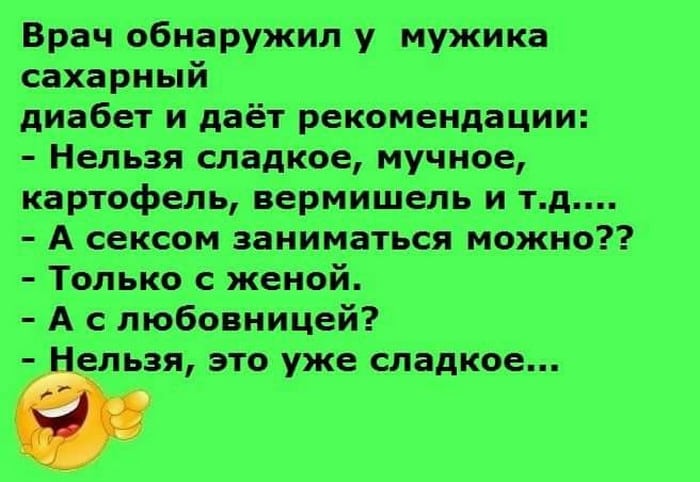 - Милый, ты у меня такое сокровище, что хочется засунуть тебя в сундук... парковать, машину, машины, уборки, облегчения, радио, слушают, сильный, начальник, стороне, просто, интеллигентная, оделся, просьба, сильные, указанную, отогнал, вышел, четной, Ожидаются