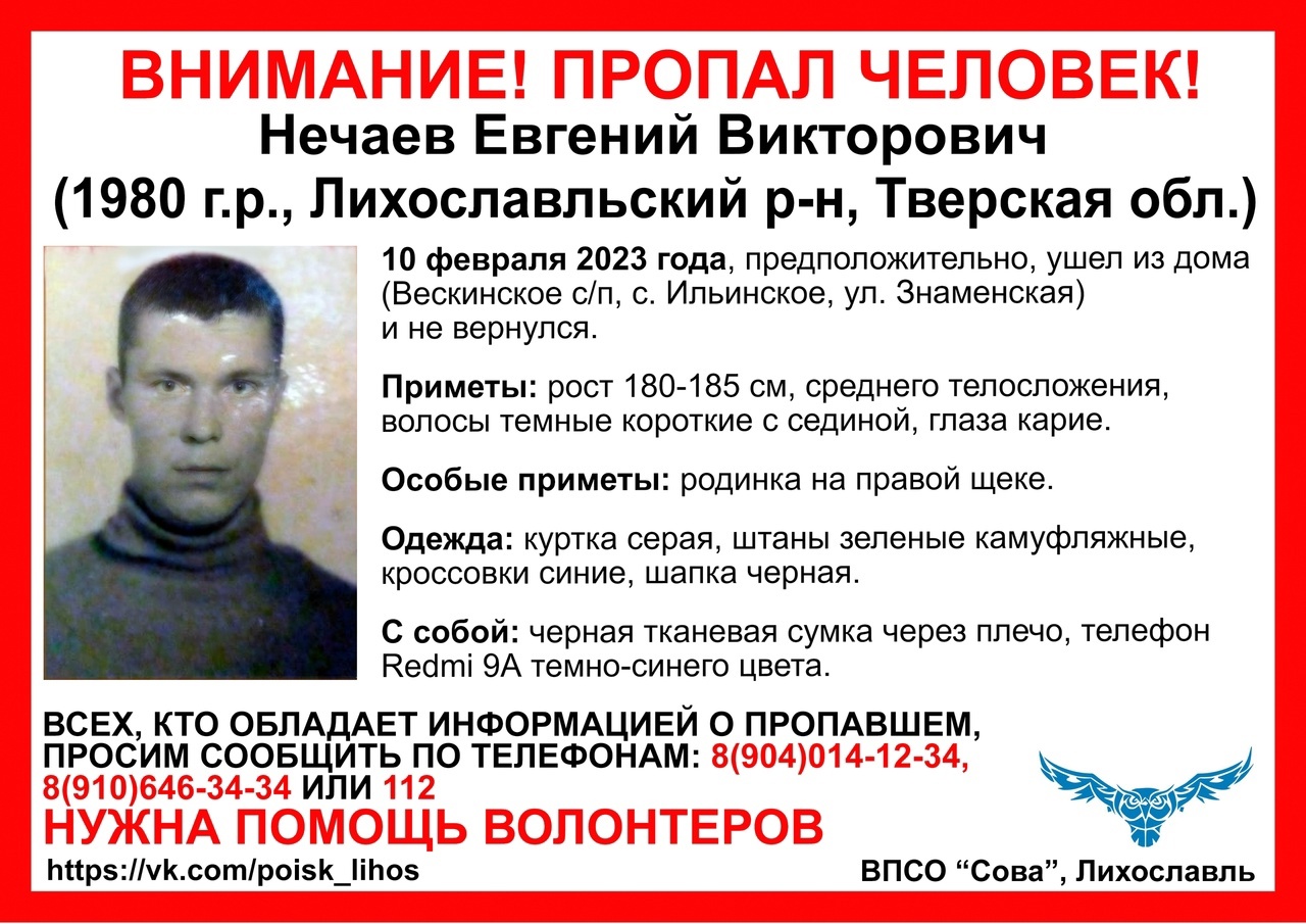 В Тверской области разыскивают мужчину с родинкой на щеке