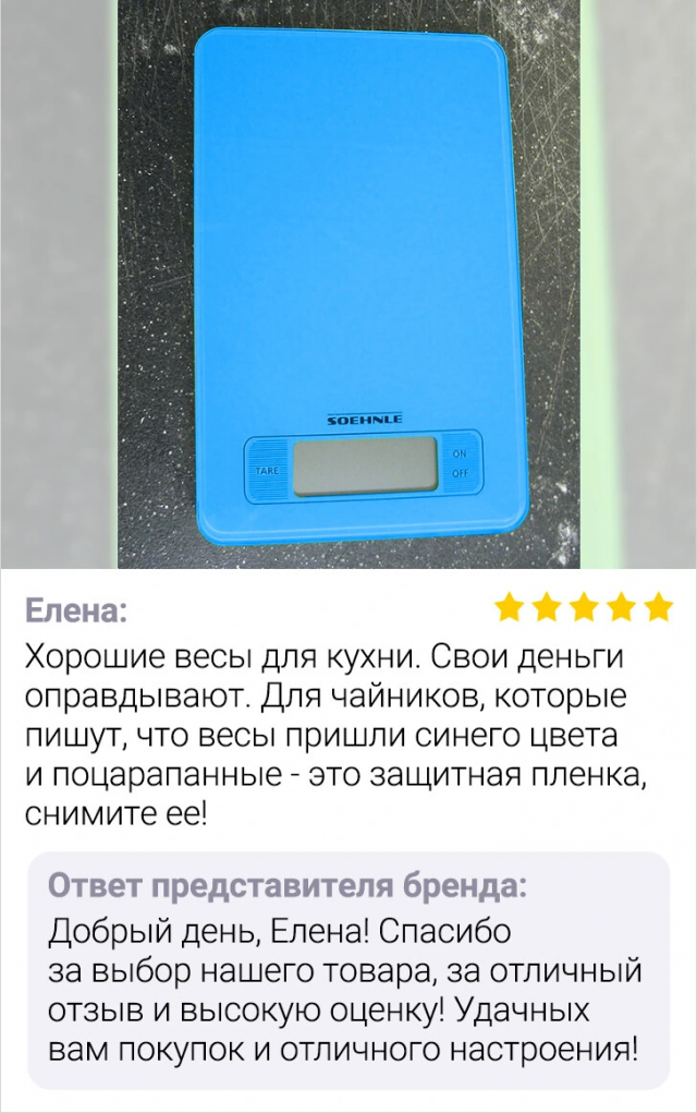 Отзывы в интернет-магазинах: гениально, беспощадно, бессмысленно 