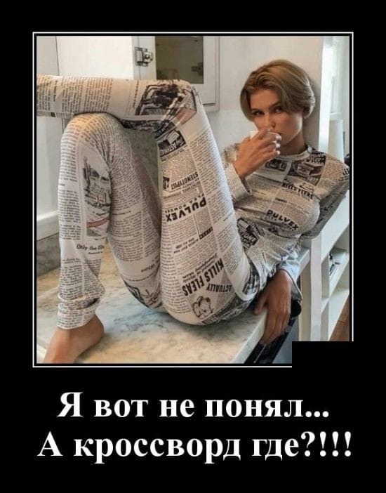 Девушка, зачем вы куpите?