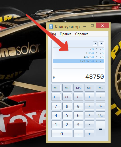 Возможности стандартного калькулятора в Windows, о которых никто не знает вычислений, журнал, можно, например, Windows, выберите, посчитать, Копировать, нажмите, пункт, верхнем, этого, цифры, Калькулятор, Нажмите, программу, скопировать, CtrlVТакже, вставить, журналаПереколачивать