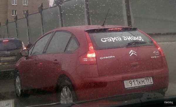 Женщинам за рулём посвящается! Жмите Лайк! Женщинам за рулём посвящается! Жмите Лайк! смешные картинки