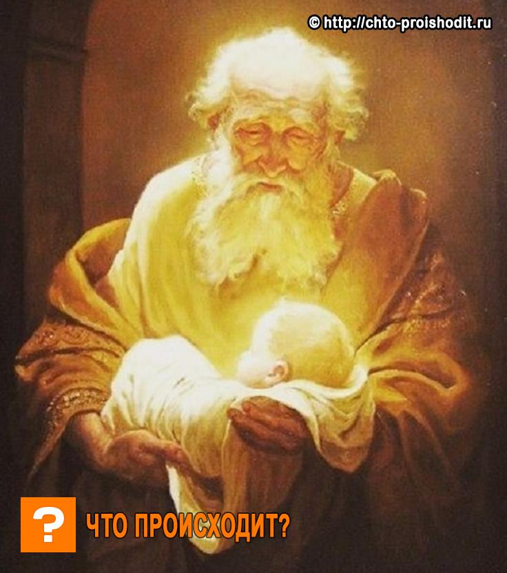 Праздник Сретение Господне