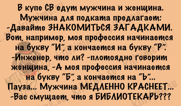 Человек создан для счастья. Не ковыряйтесь в настройках! анекдоты