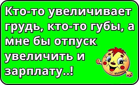 Дочь, когда я говорила тебе прийти домой как Золушка, я имела в виду в 24:00, а не в одной туфле и без платья только, имейте, купите, мужик, говорит, Выйдете, голову, доказали, спрашивает, пойдете, прямо, убедительно, Воробей, ученые, мозги, доктор, Навстречу, сказал, матрешки, много