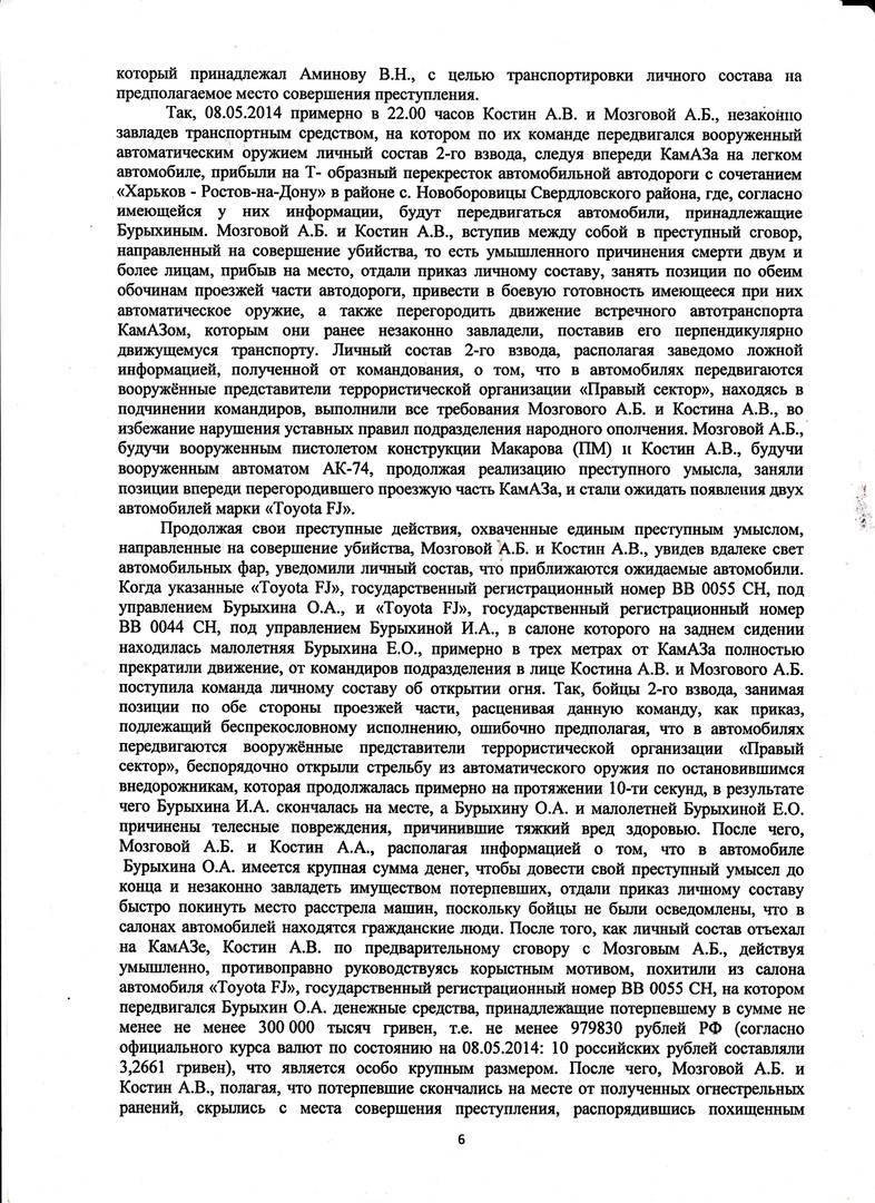 Алексей Мозговой спустя пять лет: бандит, убийца, грабитель Мозгового, просто, только, Мозговой, Вопрос, такое, человек, деньги, очень, чтобы, Костина, рублей, Костин, Мозговому, будет, понимаю, стреляли, много, хочет, человека