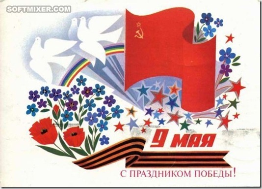 Советские открытки “С Днем Победы!” Советские открытки “С Днем Победы!”