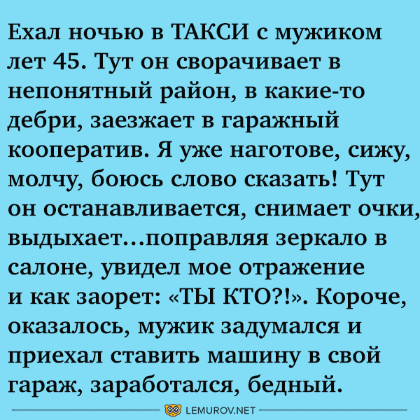 5 очень смешных жизненных анекдотов 