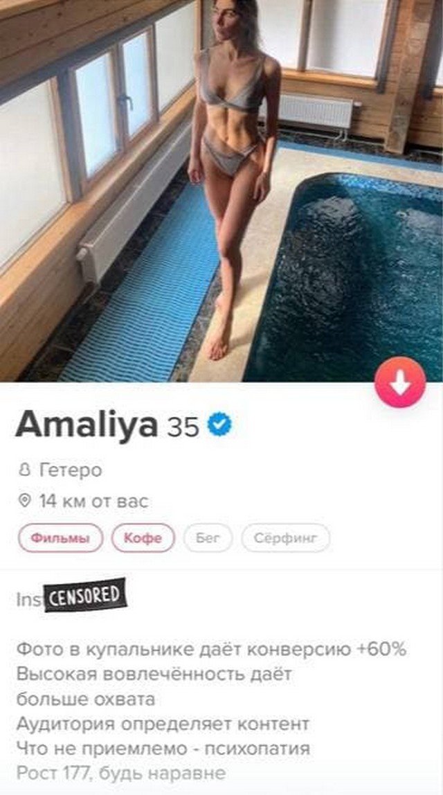 Смешные анкеты людей из приложения для знакомств  позитив,смешные картинки,юмор