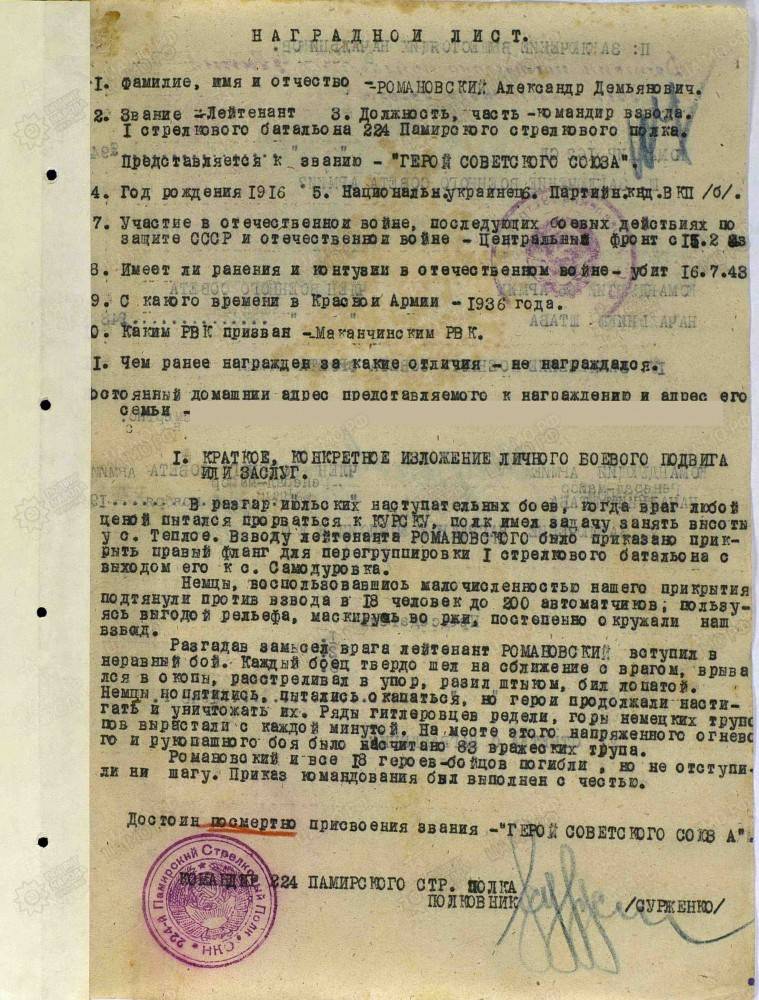 Ошибка Рокоссовского Ошибка Рокоссовского история