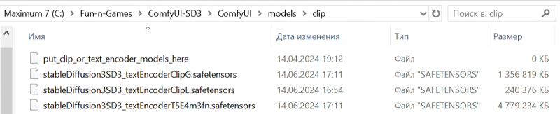  Все три модели-кодировщика помещены в подкаталог ComfyUImodelsclip установочной директории портативной (т. е. не нуждающейся в полноценной инсталляции — с прописыванием данных в системный реестр, установкой связей с внешними библиотеками и проч.) версии ComfyUI 