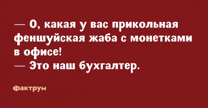 Улётные анекдоты, которым хочется поставить лайк