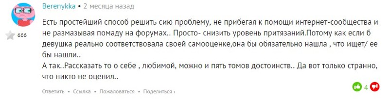 Как выйти замуж: честная инструкция от мужчин девушки, женщины, замуж, одиночество, отношения, юморель