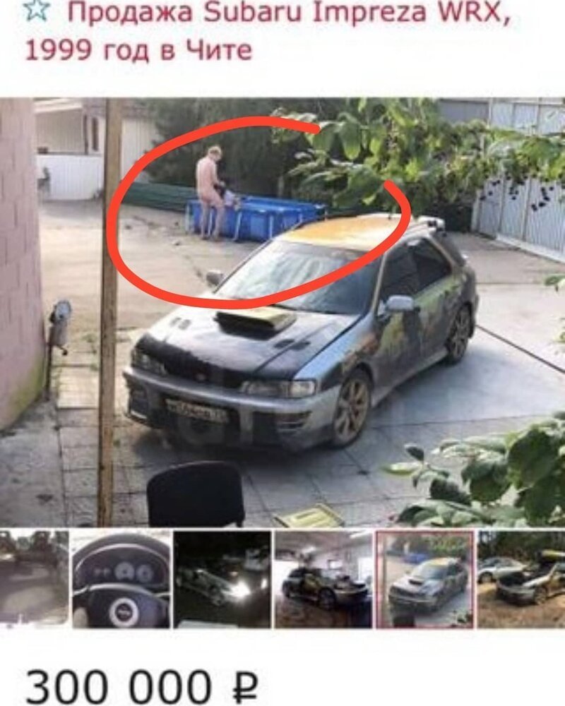 Пссс, парниша, тормози, мы те тачку подобрали и объяву накатали Пссс, парниша, тормози, мы те тачку подобрали и объяву накатали