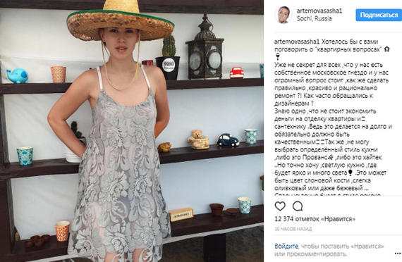 Скрин поста из Инстаграм