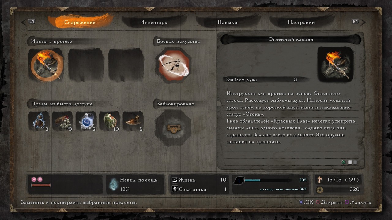 Sekiro: Shadows Die Twice. Десять мгновений хардкора Sekiro: Shadows Die Twice. Десять мгновений хардкора action