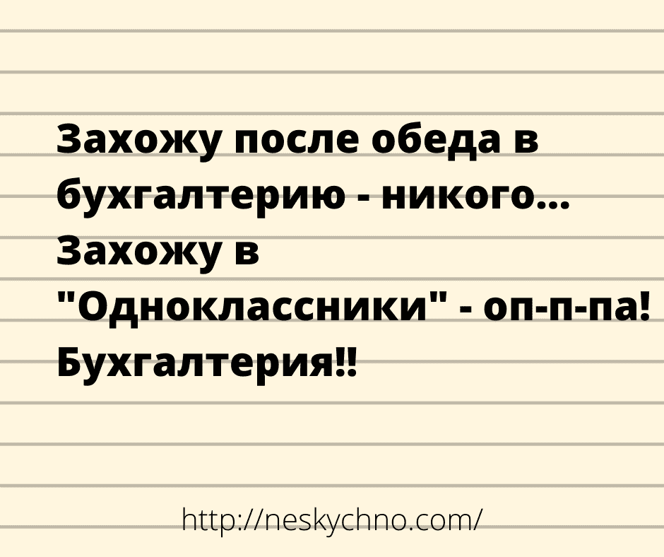 Анекдоты с просторов сети для вашего шикарного настроения Анекдоты с просторов сети для вашего шикарного настроения