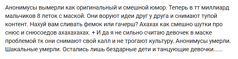 анонимусы умерли