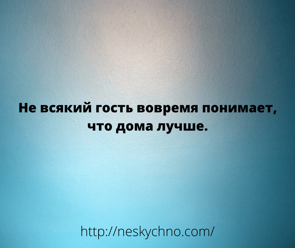 Анекдоты с просторов сети для вашего шикарного настроения Анекдоты с просторов сети для вашего шикарного настроения