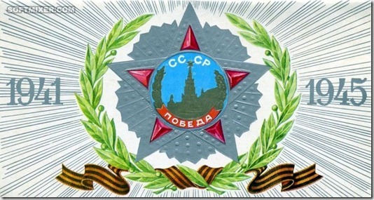 Советские открытки “С Днем Победы!” Советские открытки “С Днем Победы!”