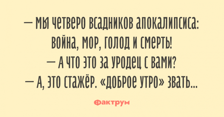 Чумовая десятка анекдотов для безудержного веселья