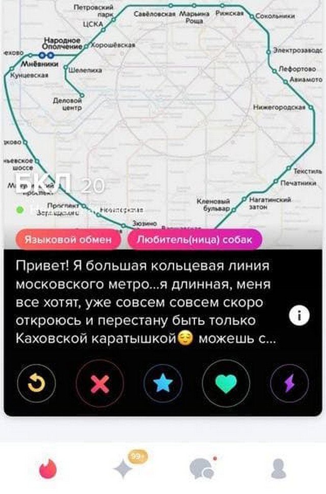 Смешные анкеты людей из приложения для знакомств  позитив,смешные картинки,юмор