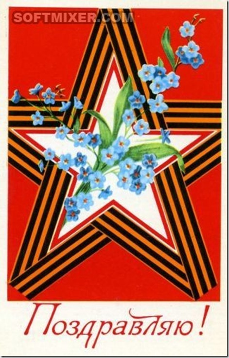 Советские открытки “С Днем Победы!” Советские открытки “С Днем Победы!”