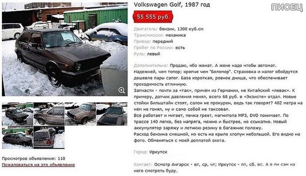Автомобильная юморина. Веселье продолжается!