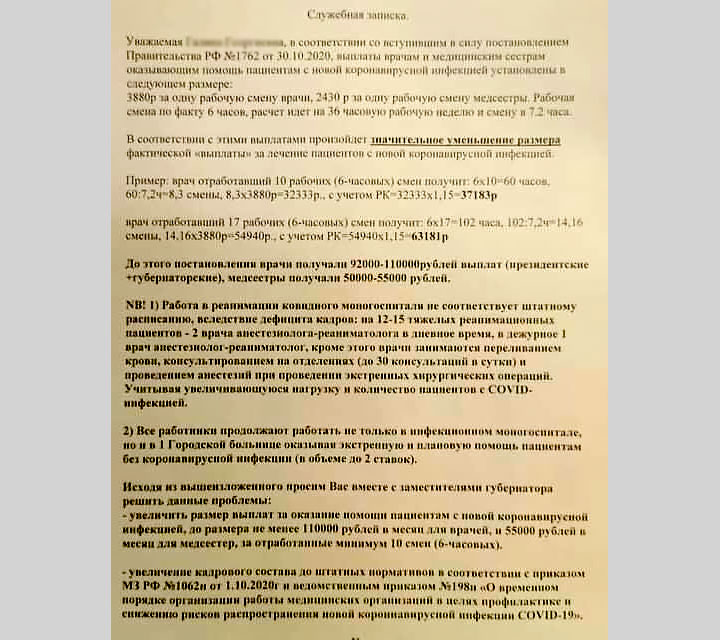 Экономический цейтнот: Денег нет даже на врачей Экономический цейтнот: Денег нет даже на врачей