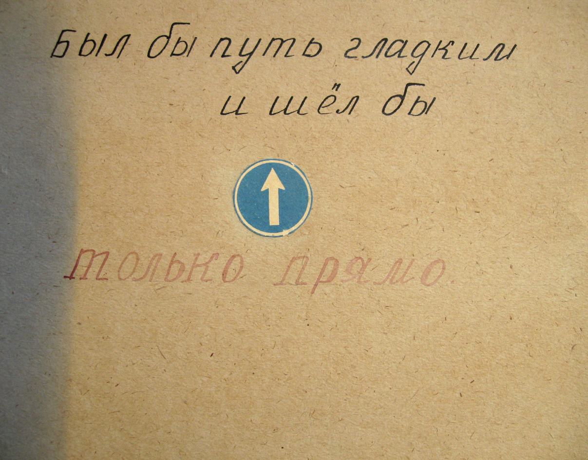 Правила движения жизни, 21 июля 1979 года, СССР 