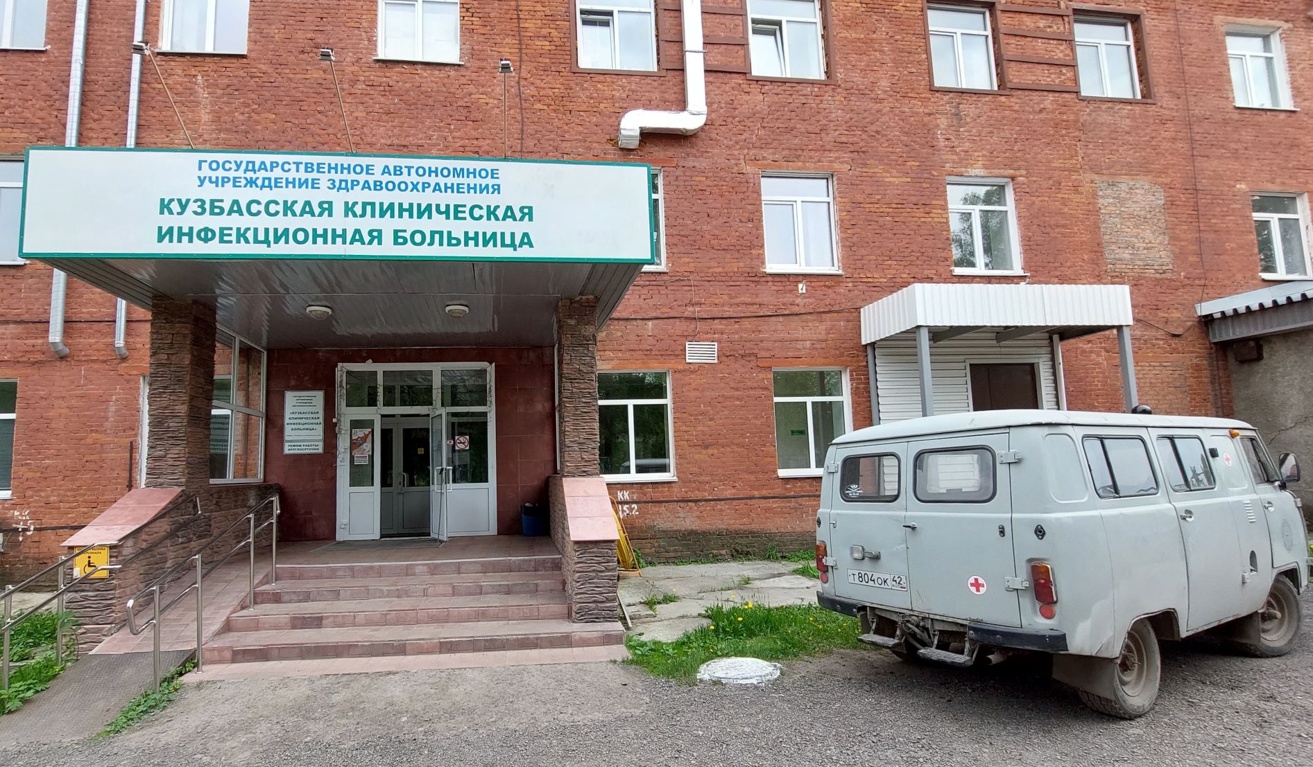 Кемеровская больница 4