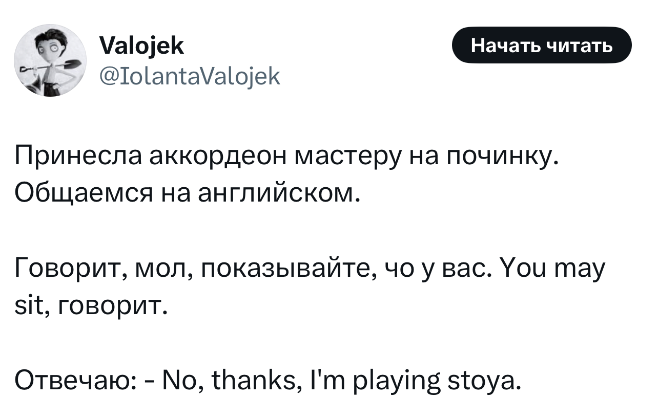 Лучшие шутки дня из X (Twitter): юмор, который не заблокировать