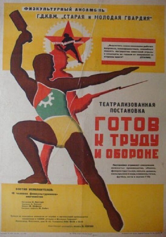 Парады физкультурников в СССР Парады физкультурников в СССР