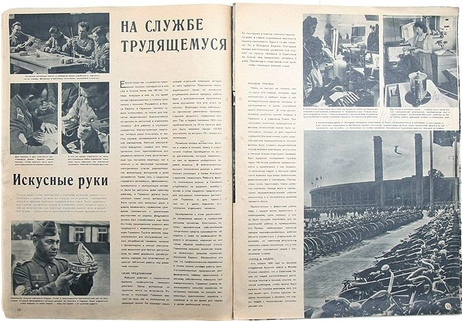 Жизнь в оккупации: записки русского офицера абвера Жизнь в оккупации: записки русского офицера абвера ВОВ,история,общество,россияне