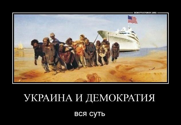 Как управлять Украиной, не привлекая внимания санитаров Как управлять Украиной, не привлекая внимания санитаров украина