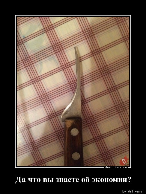 Демотиваторы для всех: «Хочется всего и сразу…» 