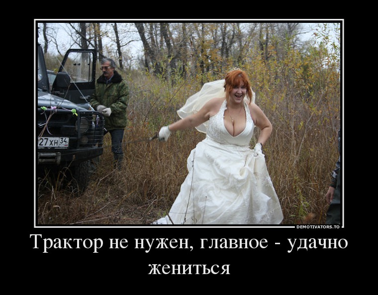 Картинки, прикольные картинки женатых