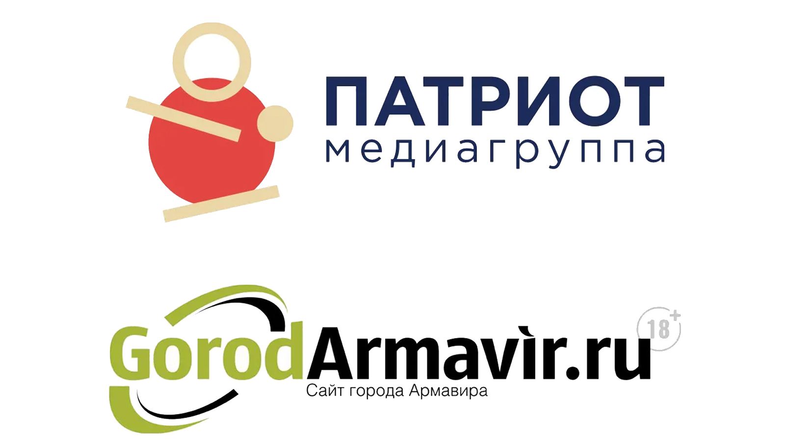 Медиагруппа «Патриот» и портал Gorodarmavir.ru стали партнерами Общество