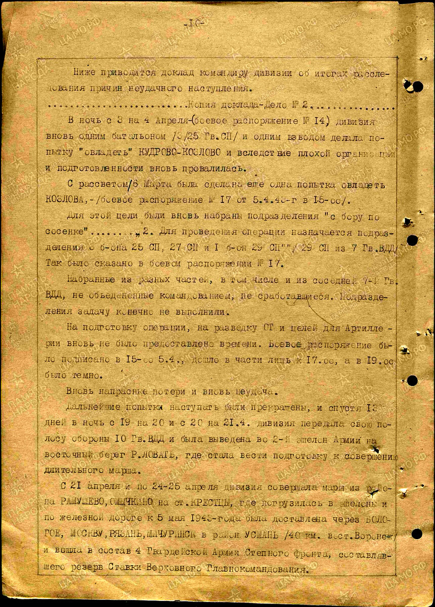 Трагедия 8 гв.вдд или бои у Рамушево южнее Старой Руссы в марте 1943 года(Десантникам не вышедшим из боя посвящается) мартовских, Великой, память, бабушки, погибшим, Анатолия, Старой, братьев, памятник, только, дивизия, гввдд, больше, увидеть, фотография, короткая, солдатских, южнее, многие, пропал