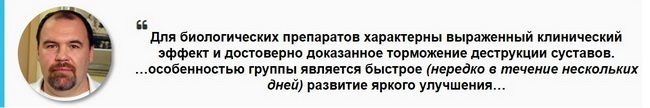 Биологические лекарства vs РА препараты, препарат, иммунной, России, против, пациентов, только, препарата, рублей, нужно, лечение, оригинальный, заболевания, этого, антитело, системы, можно, введение, просто, ткани