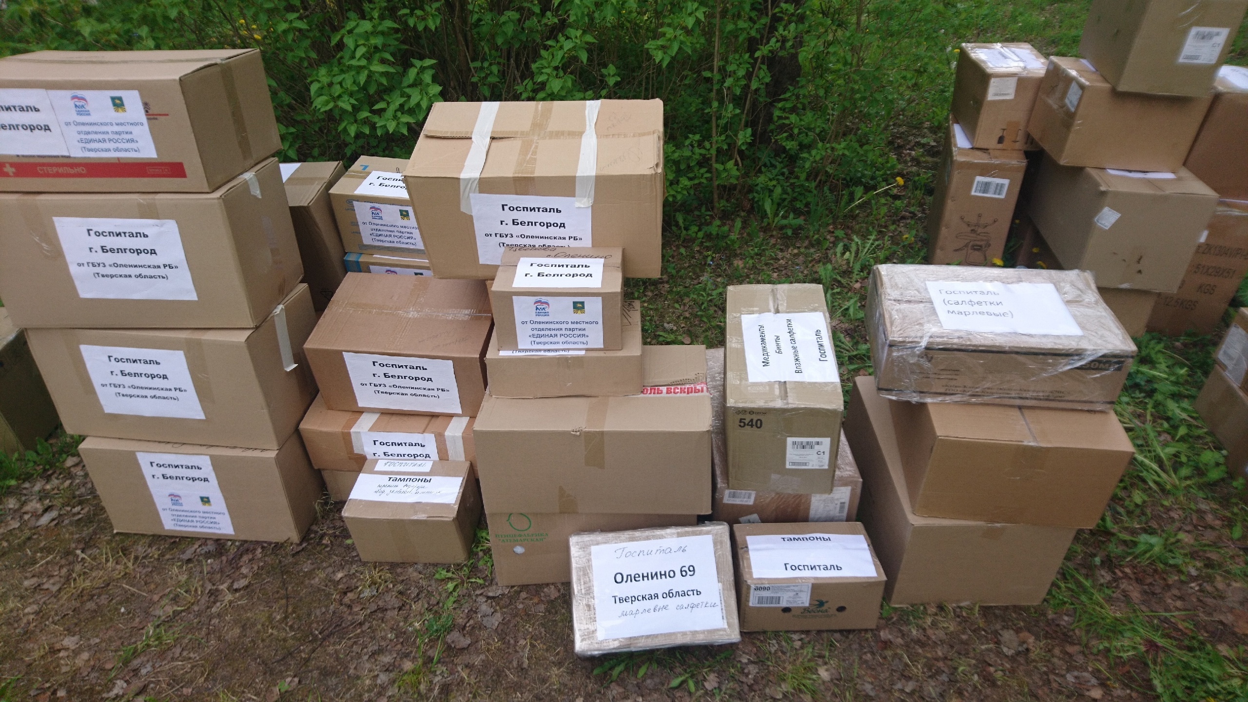Собранную в Оленино гуманитарную помощь отправили в Белгород