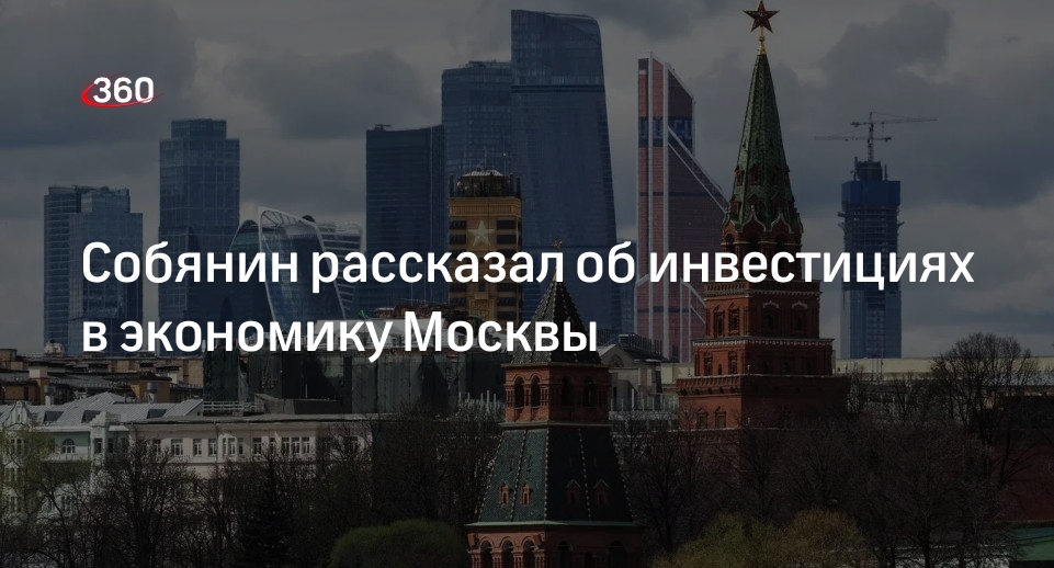 Про экономику москвы. Про экономику москвы. Экономика москвы фото. Про экономику москвы. Экономика региона.