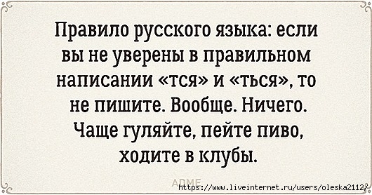 Особенности русского языка в весёлых картинках :-))) истории из жизни