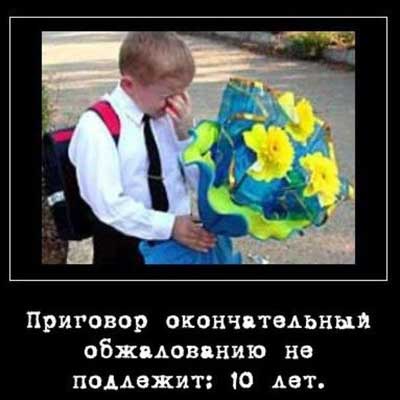 про школу картинки прикольные онлайн про школу картинки прикольные