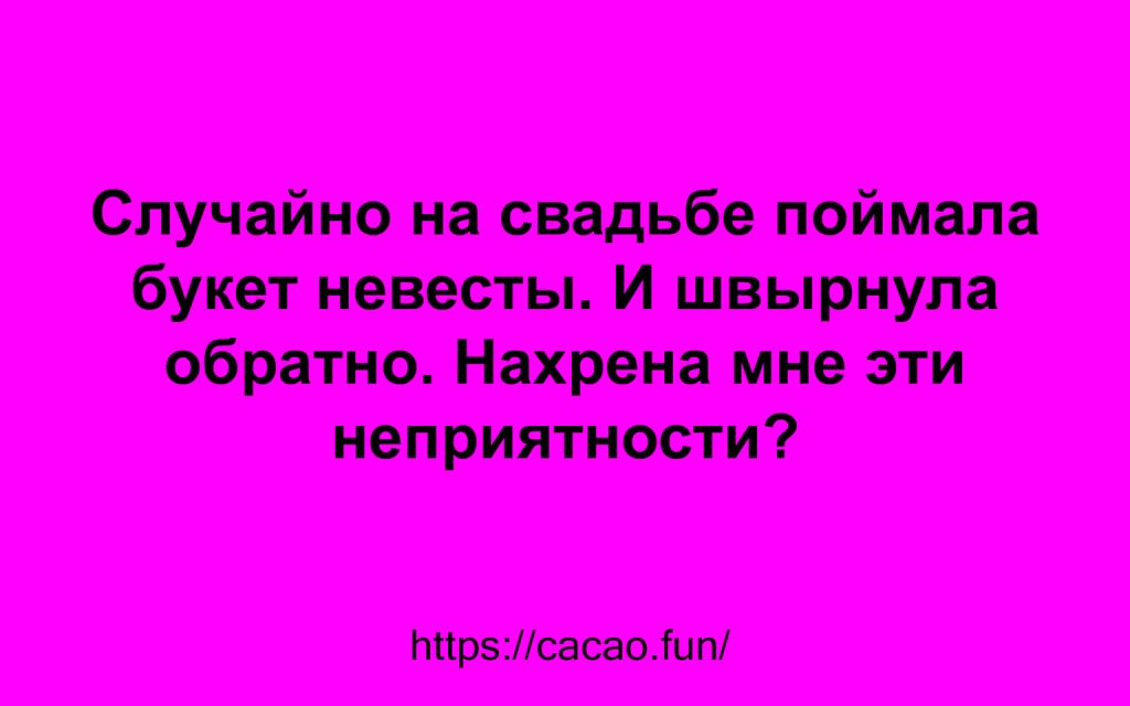 Юмор спасет мир! 