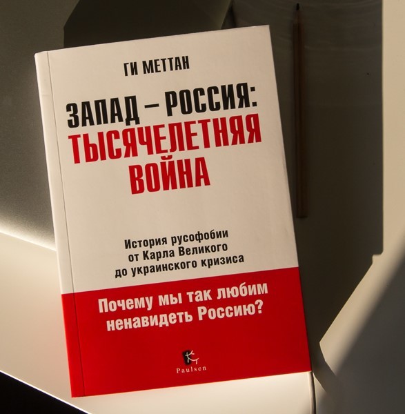 Русские – один из самых чистокровных народов в Евразии.  ГЕНЕТИКИ ПОСТАВИЛИ ШАХ И МАТ РУСОФОБАМ