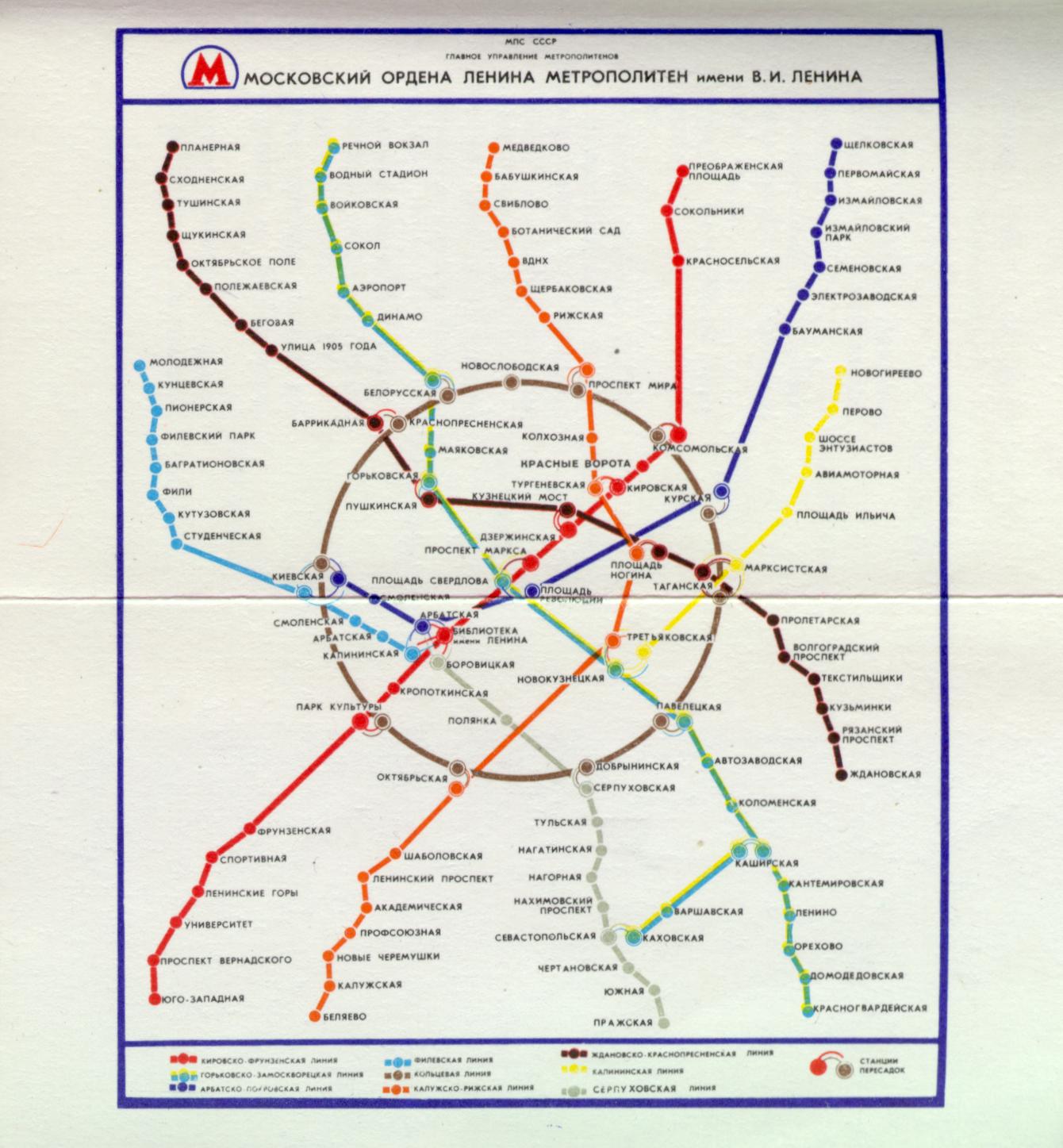 Московский метрополитен карта. Схема метро 1995 года Москва. Схема Московского метро 1991. Карта Московского метро 1980 года. Метрополитен Москвы схема 1980.