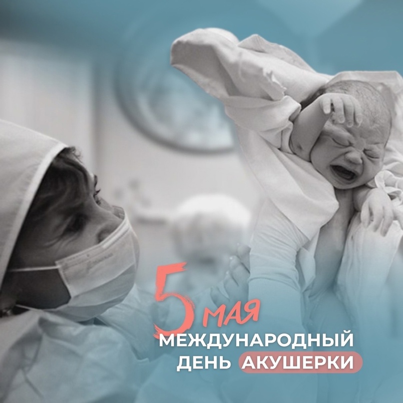 Какой праздник 5 мая 2025 года