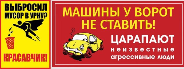смешные юмористические прикольные таблички на забор дом